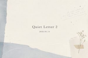Quiet Letter 2。2026年6月14日。六月の途中に送る手紙をテーマにしたミニマルなレターデザイン。